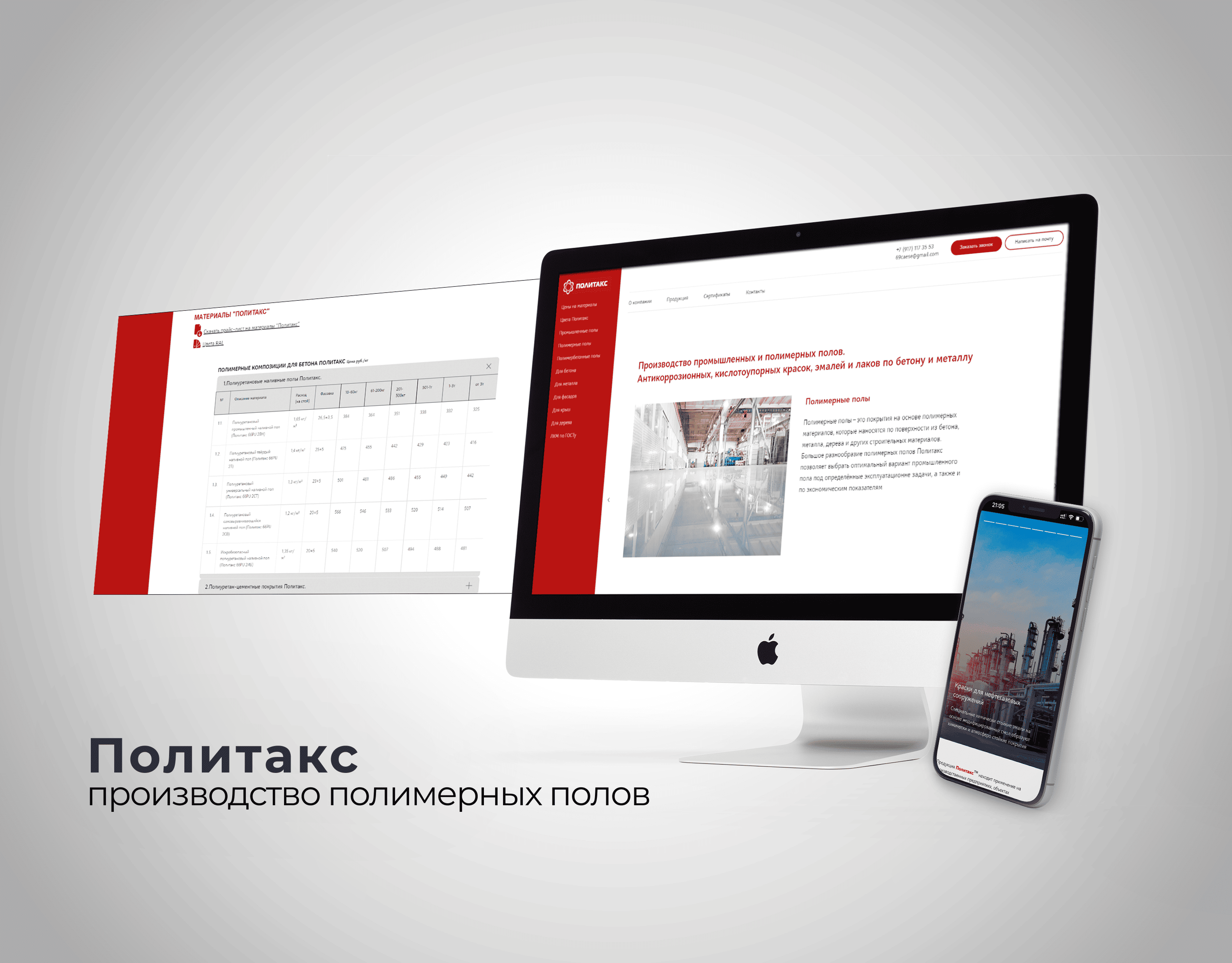 Сайт производства полимерных полов